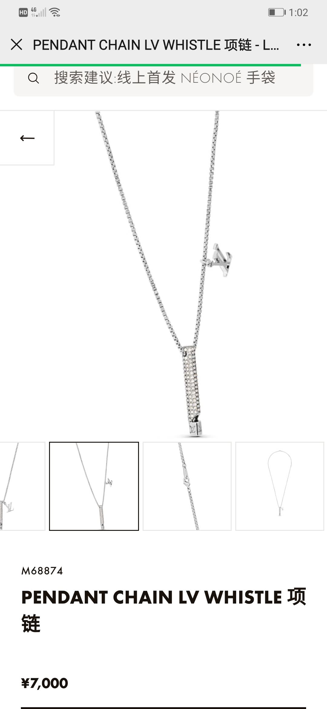 Louis Vuitton LV Whistle Pendant Chain